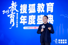 <b>茅盾文学获得者李洱正在2025搜狐教育盛典颁发指</b>